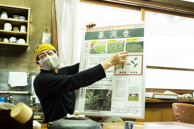 「八十八夜」まであと10日！「今年最初のお茶」という新鮮味を感じる日本の素敵な文化。それはワインのボジョレーヌーボーの解禁に似ている？【フランス人茶商の茶国漫遊記 vol.03「新茶の息吹に誘われて〜狭山茶」埼玉県日高市】の画像010