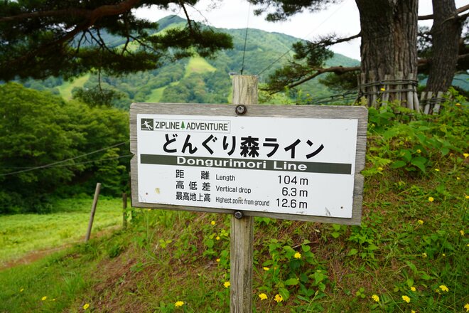 長野と新潟にまたがる避暑地「斑尾高原」は遊びがいっぱい！「ジップライン」で風切る気持ちよさは“標高の高さ”がもたらすプレゼント！の画像003