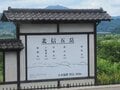 元小田急ロマンスカー、長野電鉄の特急「ゆけむり」が信濃路を走る！【櫻井寛の写真で楽しむ『新・駅弁ひとり旅』「北信濃ワインバレー列車」】の画像009