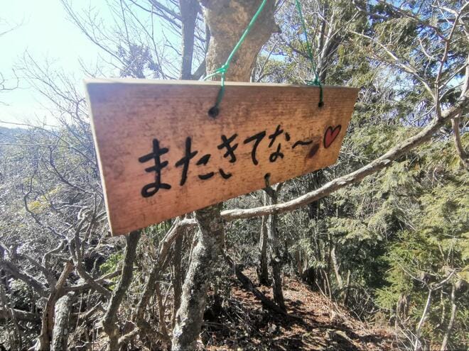 画像・写真：「山ガールたちの新常識」兵庫県丹波市・三尾山で叫ぶ「謎の一言」が流行している？【現地調査レポート】【合計2枚】