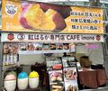 ここでしか食べられない極ウマ「さつまいもスイーツ」や絶品＆激レア「やきいも」が大集結！  さつまいも博2024 さいたまスーパーアリーナけやきひろば で開催中【編集部リポート】の画像007