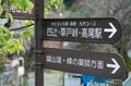 【大人気の高尾山ハイキング】混雑を回避する “静かな尾根道”「南高尾山稜」への画像019