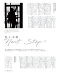 今シーズンも忘れられない “パウダートリップ” を探しに…【雪山ライフスタイルマガジン】「Fall Line 2022 vol.2」の画像011
