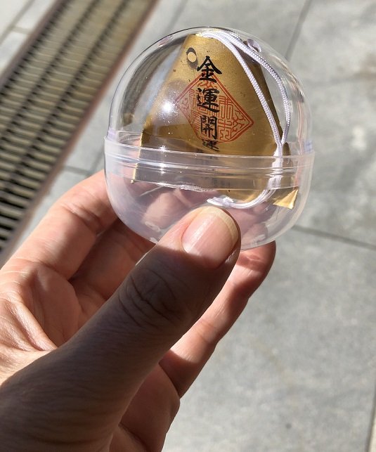 厄年とはなんだ？！  門戸厄神に行き自分が小厄だったことを知った【関西おみくじジャーニー vol.09「門戸厄神東光寺」兵庫県西宮市】の画像010
