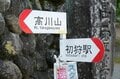 【6月に歩きたい首都圏近郊ハイキングルート】梅雨時の覚えておきたい新宿から1時間半の名低山「高川山」の画像002