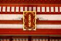 あこがれの街「吉祥寺」の2大アウトドアスポット！  井の頭恩賜公園「井の頭弁財天」&「武蔵野八幡宮」  歴史と自然の「2.7kmウォーキング」の画像007