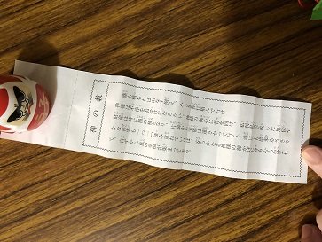 ガオーッと目立つで！「ナニワ魂」炸裂のビジュアルの獅子殿とおみくじに萌える【関西おみくじジャーニー vol.05「難波八阪神社」大阪市浪速区】の画像009