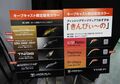 名古屋の人が羨ましい！ 噂の「ルアーフィッシングの祭典」 ザ・キープキャストはまさにルアーアングラー夢のイベント！！【フィッシングイベントレポート第5弾】の画像002