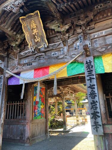 お寺でキャンプ」四国八十八箇所霊場「お遍路アウトドア巡礼