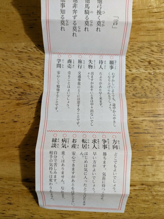 梅田茶屋町のオシャレエリアに！ 歯痛と思い込みの強い性格を治したいと願う【関西おみくじジャーニー vol.20「綱敷天神社御旅社＆歯神社」／大阪市北区】の画像008