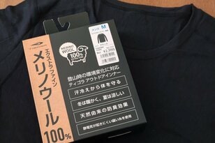 【ショップ店員に聞く！ イチ推しアウトドアギア】寒さ対策はインナーウェアが大事！ 「メリノウール」がキャンプでも重宝する〈アルペントーキョー vol.24〉