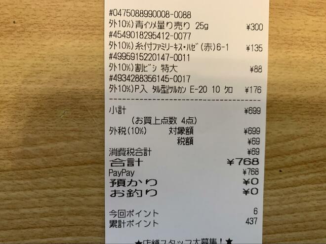 費用1,000円以下＆涼しい夕方の2時間で20匹！「ハゼ釣り」最強コスパ「釣行レポ」 秋にかけては、より身がふっくらとして美味に！ の画像003