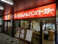 日本で最初のハンバーガー・チェーンと奈良時代の歴史遺産がある深井駅【泉北高速鉄道線（その2）関西鉄道路線周辺曼荼羅 vol.47】の画像002