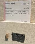 11月3日は「文化の日」 インディ・ジョーンズもビックリ！？  知れば納得 古代の発掘物の物語 ナイキの由来「勝利の女神 ニケ」を刻んだ歴史的なコインも初展示！  古代オリエント博物館 秋の特別展【編集部リポート】の画像005