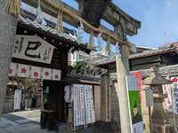 「梅が咲くなか、癌封じ」 菅原院天満宮神社へ！【関西おみくじジャーニーvol.31／京都市上京区】