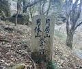 名瀑で取る「夏の涼」は特別感アリ！？  茨城の隠れた絶景低山「生瀬富士」現地レポ！  登山中も＆下山後にも「袋田の滝」が見られるハイキングコースとはの画像001