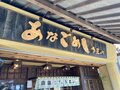 【島旅・シー・トゥ・サミット】「宮島・弥山の登山ルート」広島で青もみじの山＋海の幸＋観光＝「大人の修学旅行！」 2022年・広島県・厳島の画像002