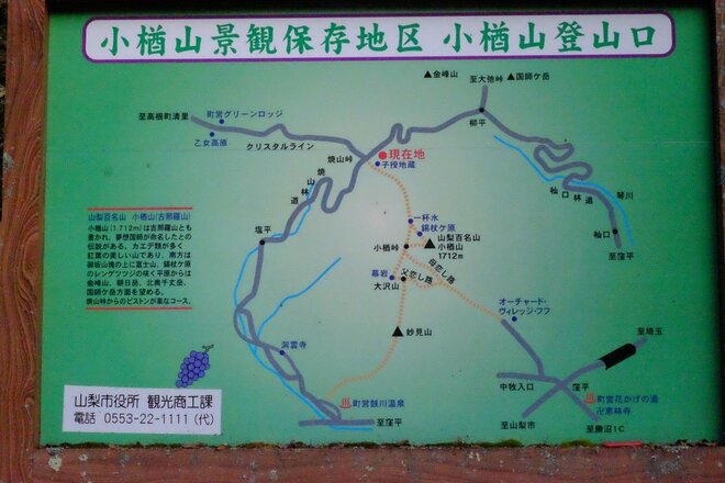 【首都圏近郊】1時間半で登頂できる山梨の隠れ名山「小楢山」紅葉の見頃はもうすぐ！の画像024