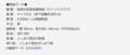 3月14日、乗鞍岳雪崩事故調査報告(日本雪崩ネットワーク発表)を解説しようの画像002