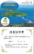【鹿児島県指宿市】限られた時間しか渡れない縁結びのパワースポット「知林ヶ島」 名物「砂むし温泉」絶景露天「たまて箱温泉」で心も体もリトリート！の画像003
