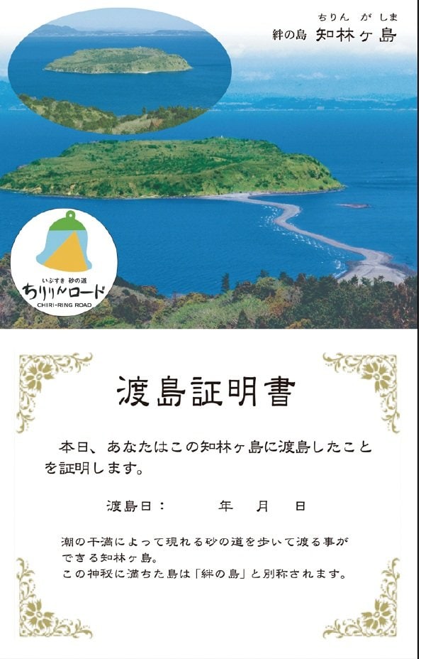 【鹿児島県指宿市】限られた時間しか渡れない縁結びのパワースポット「知林ヶ島」 名物「砂むし温泉」絶景露天「たまて箱温泉」で心も体もリトリート！の画像003