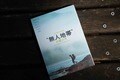 「1日の半分を過ごす」重要ポイント！  仲間と作る「キャンプ地」は「マイホーム」【無人地帯の遊び方vol.7】の画像001