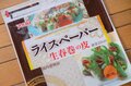 ＜冬キャンプ向け＞湯気ほかほか！  ライスペーパーで作る「海老蒸ししゅうまい」【季節の外ごはん vol.65】の画像006