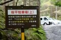 【また来たくなる山小屋】八ヶ岳登山のベース基地に最適「オーレン小屋」 ただ泊まるだけでない “輪（和）” 広がる、おもてなしの心溢れる山時間！ の画像003