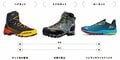 登山の三種の神器「達人たちからセレクトの基本を学ぶ」日帰り基準で再点検【登山靴編】の画像001