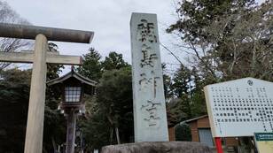 初詣で行きたい関東最強パワースポット！  J1鹿島アントラーズの本拠地・茨城県鹿嶋市「鹿島神宮」の「日本最古の勝負の神様」と「霊石・要石」