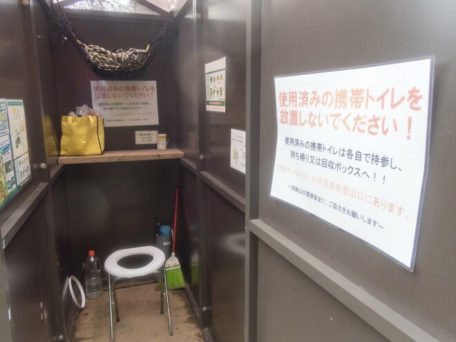 「新ルート通行可能です 」紅葉シーズン直前！ 「秋山は特に人気！」日本百名山・雨飾山の登山道整備  2022年9月【妙高戸隠連山国立公園】の画像011