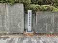 「天下の台所」を支えた蔵屋敷跡など 「京阪中之島線」に沿って “ありし日の大阪” に思いをはせてみる【関西鉄道路線周辺曼荼羅 vol.23】の画像004