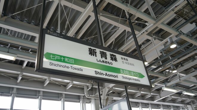 「津軽西海岸」ウインタートリップ！  至極のパウダー天国「青森スプリング・スキーリゾート」滞在で楽しむ「城下町 弘前」観光＆グルメの画像005