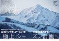【特集・THE POWDER BOOK】良質なパウダーを求めるスキーヤーへ向け、即戦力となる情報を掲載『BRAVOSKI 2023 Winter Vol.2』＜双葉社・2022年＞の画像001