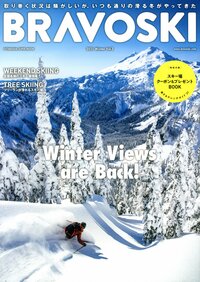 BRAVOSKI 2021 Winter Vol.2