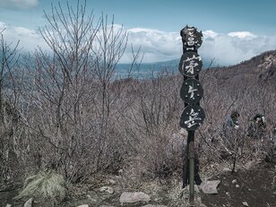 『日本百名山』の著者・深田久弥氏終焉の地「山梨県・茅ヶ岳」の日帰り登山！ 奥秩父や南アルプス、八ヶ岳、富士山も見渡せる「パノラマ大絶景」