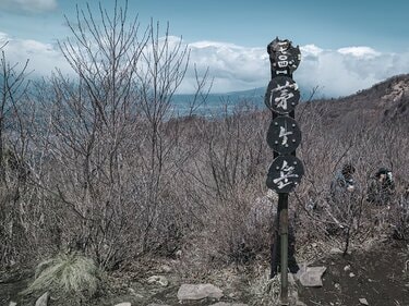 日本百名山 の著者 深田久弥氏終焉の地 山梨県 茅ヶ岳 の日帰り登山 奥秩父や南アルプス 八ヶ岳 富士山も見渡せる パノラマ大絶景 概要 登山 ニュース Bravo Mountain