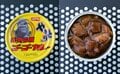 【ゴーゴーカレー味に新生姜入り、だと？】「ホテイやきとり缶」の新商品が個性的すぎるわけ【缶詰博士の缶たん”CAN”P料理 vol.62】の画像001