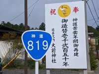 密かに人気急上昇中！「お守り・絵馬」もバイカー仕様の東京近郊「バイク神社」3社