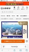 【山小屋宿泊券や年間遊漁券も】アウトドア好きに伝えたい「ふるさと納税」の使い途の画像009