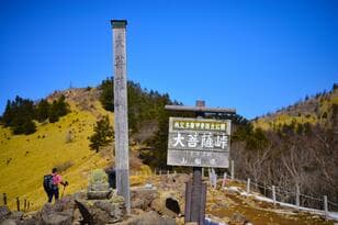 「3月の残雪」を踏み越え「百名山・大菩薩嶺」早春の大展望へ！ 上日川峠「アクセス解除」より早く「距離＆時間」プラス行程でも見たい絶景【2023年 登山レポ】