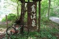 涼を求めて奥入瀬へ！ “サイクリングと渓流散策”  苔むす奥入瀬を五感で感じて癒される「奥入瀬渓流ホテル by 星野リゾート」【青森県・十和田市】の画像026