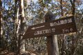 ”整える” 山旅！  甲府盆地の「超低山」と「温泉銭湯」を巡るショートトリップ【南アルプスの日々 vol.10】の画像003