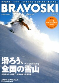 BRAVOSKI 2020 Winter Vol.3