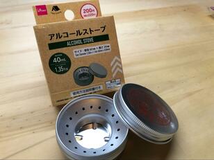 「100均」ダイソーのアルコールストーブはどれだけ使えるのか？「基本の使用法・燃焼時間の比較・1食分の食事」を検証レポート！