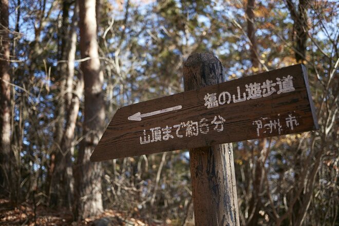 ”整える” 山旅！  甲府盆地の「超低山」と「温泉銭湯」を巡るショートトリップ【南アルプスの日々 vol.10】の画像003