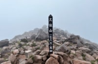 初心者登山「やってはいけない」遭難未遂を招く「危ない心がまえ」！  最悪コンボ「ユルすぎ」リサーチ＆「荒天での山行」実体験レポ