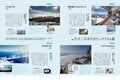 “雪国”で「とことん」まで遊ぶ！ アップグレードされた「冬の遊び場」全国28か所「スノーリゾート」を徹底ガイド『Snow trip magazine 2024』好評発売中！の画像003