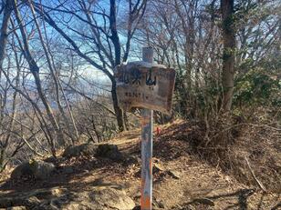 真冬限定の「白い花」を見る登山！ 都心から1時間「仏果山」 低山でも「氷点下ルート」の北斜面「シモバシラ」レポート