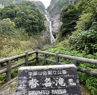 【落差日本一「称名滝」】春には期間限定の「幻の滝」が見られる、立山で味わう絶景と圧巻の水しぶき！